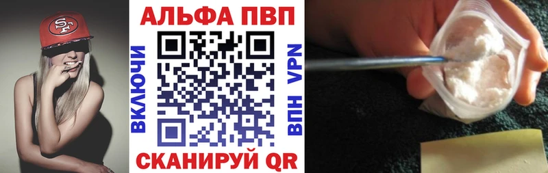APVP Соль  закладка  Нахабино 
