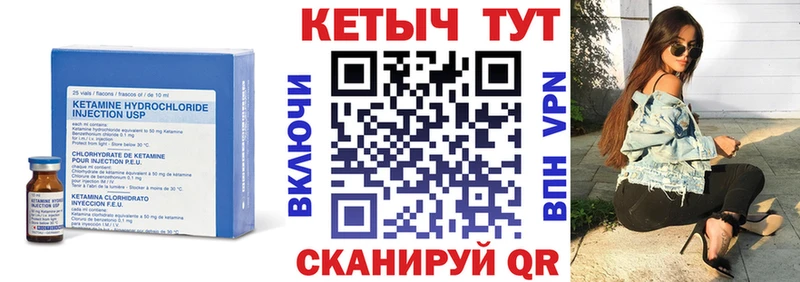 Кетамин ketamine Нахабино