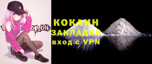 кокаин Богородск