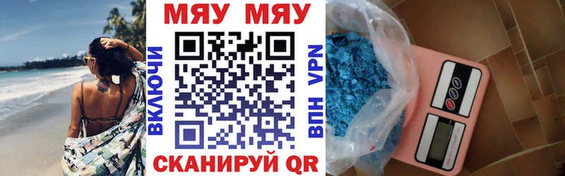 Меф mephedrone  как найти закладки  Нахабино 